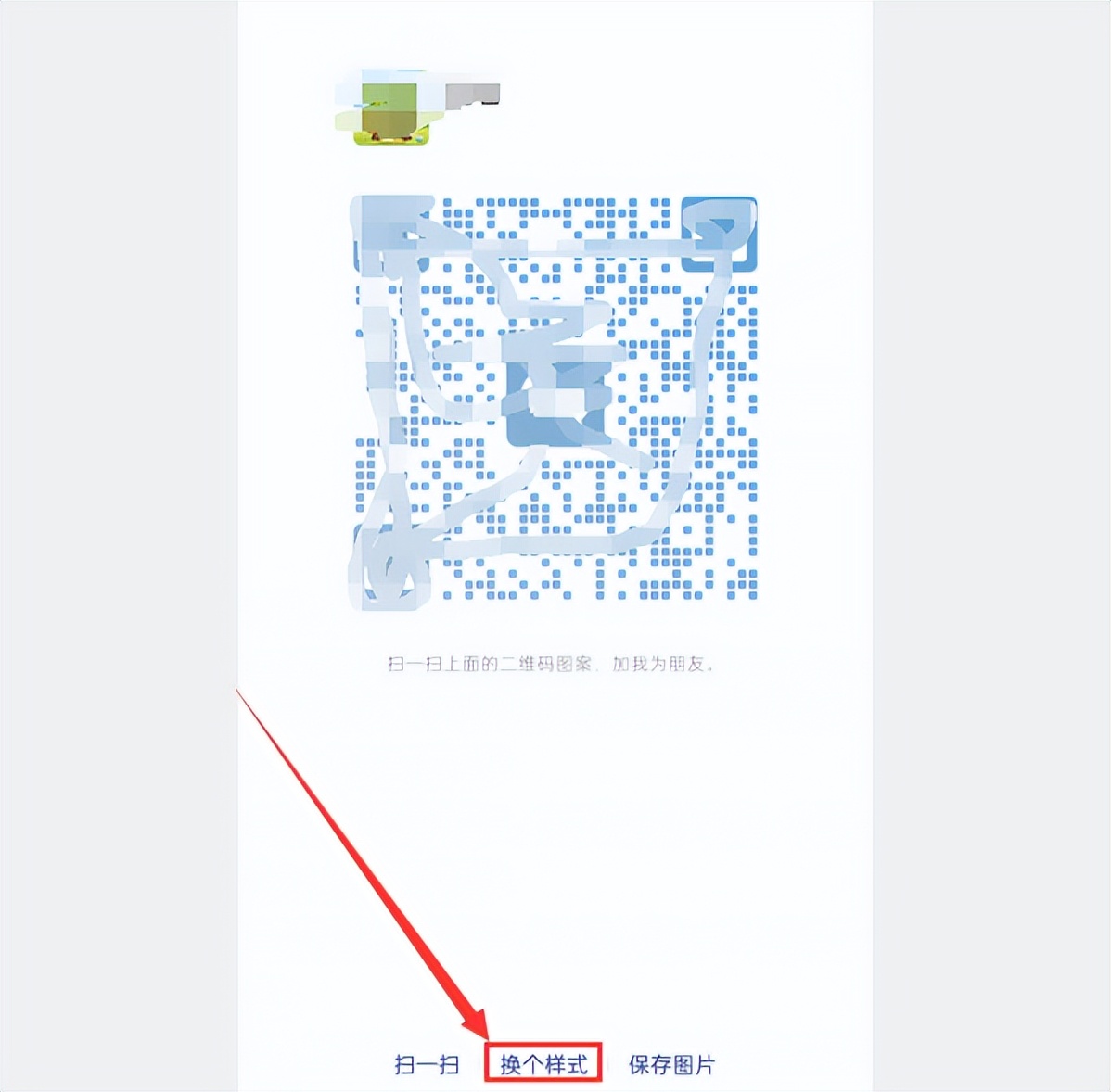 别人的微信二维码名片在哪里,微信二维码名片样式