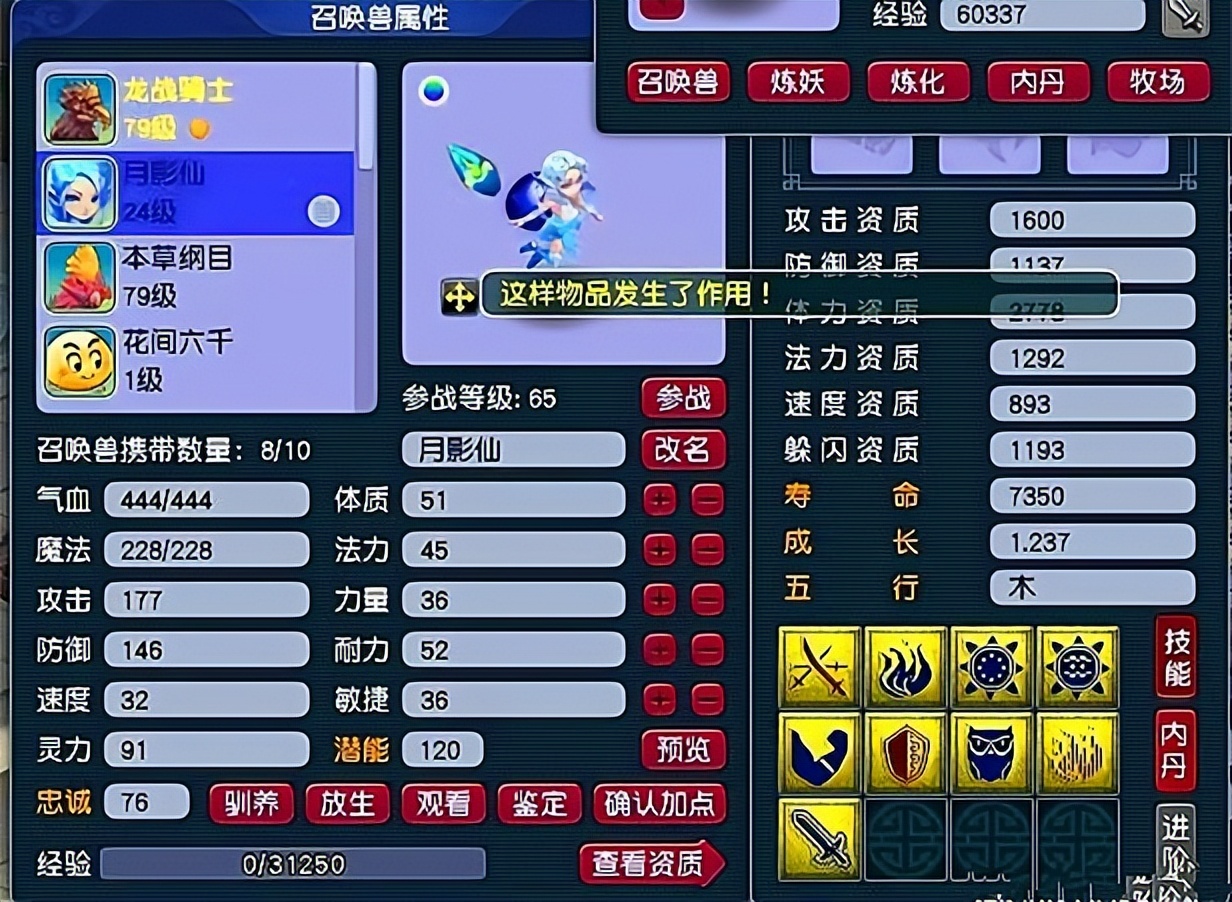 梦幻西游无法创建角色是什么原因,梦幻西游错过就不能完成的成就