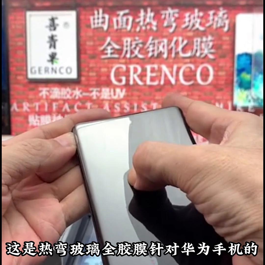 曲屏手机贴全胶钢化膜,全覆盖曲屏钢化膜