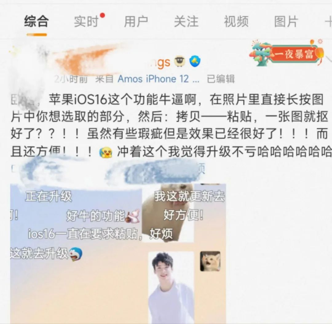 苹果最新系统ios16有一键锁屏,ios16.1.1新功能抠图