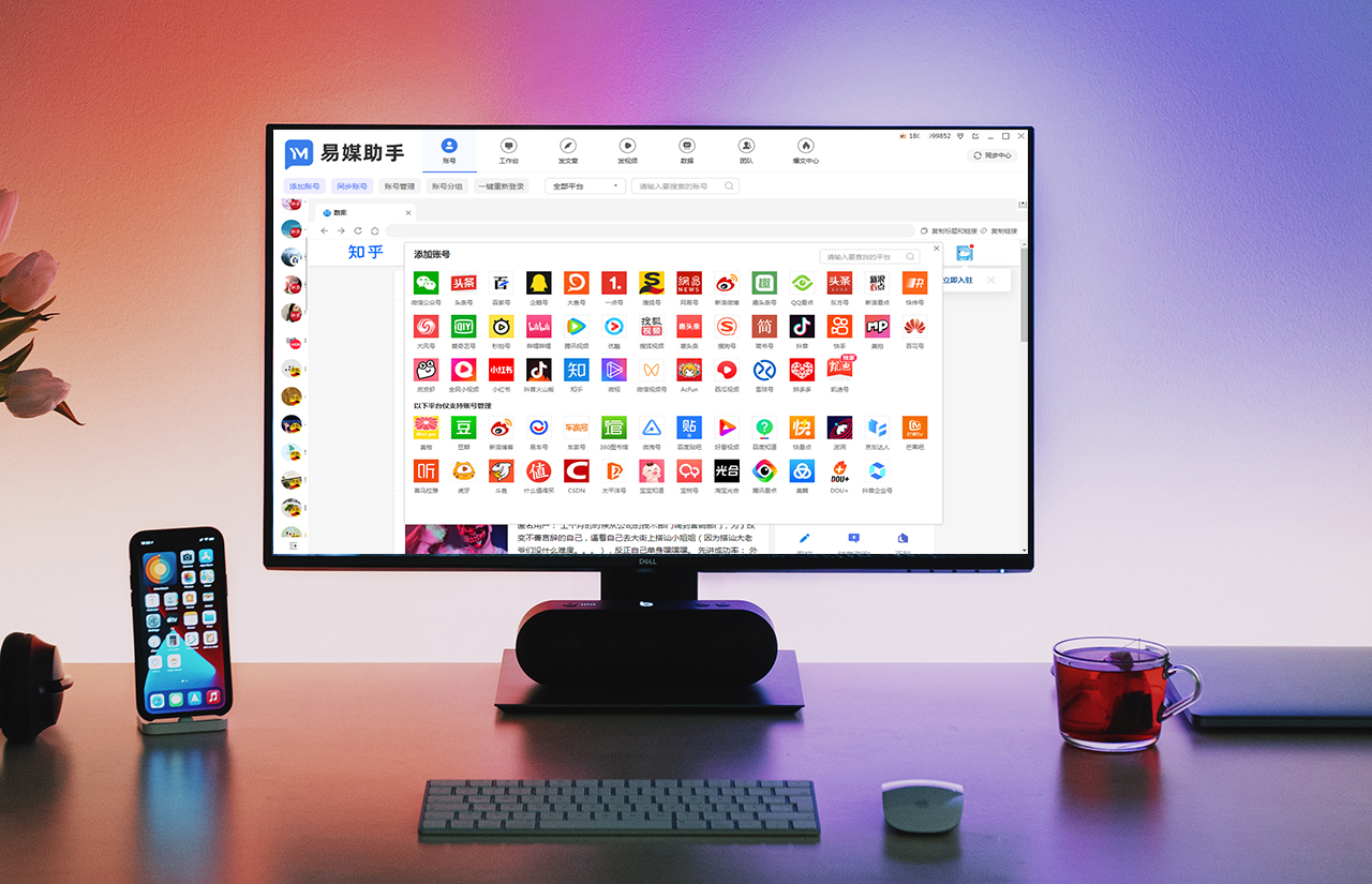 多个自媒体平台怎么同时发布作品,自媒体一键发布平台有哪些