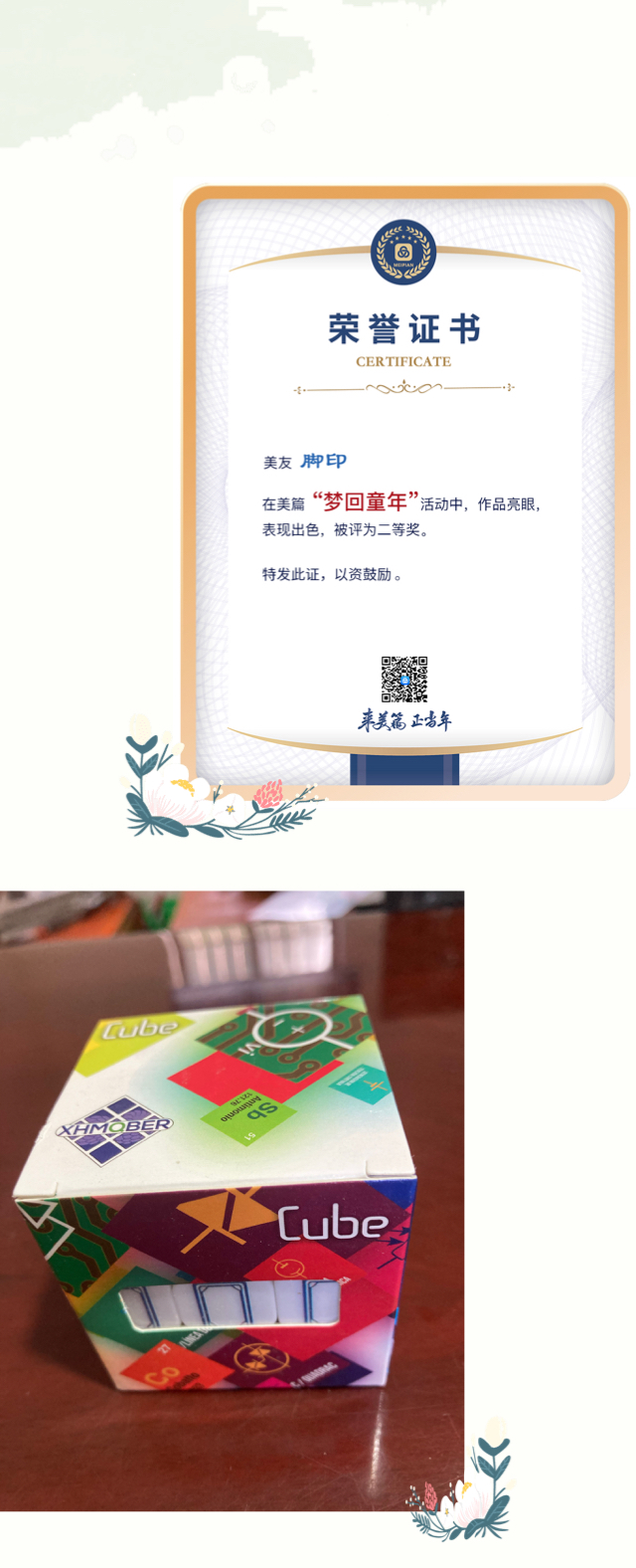 美篇感悟是什么,美篇心灵感悟