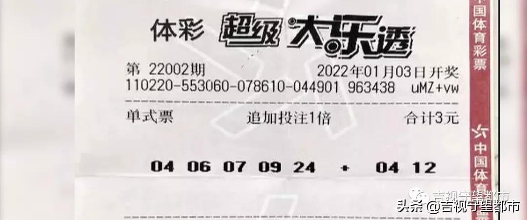 彩民喜中1.67亿却一分未领到,四川彩民喜中4651万大奖只花了9元