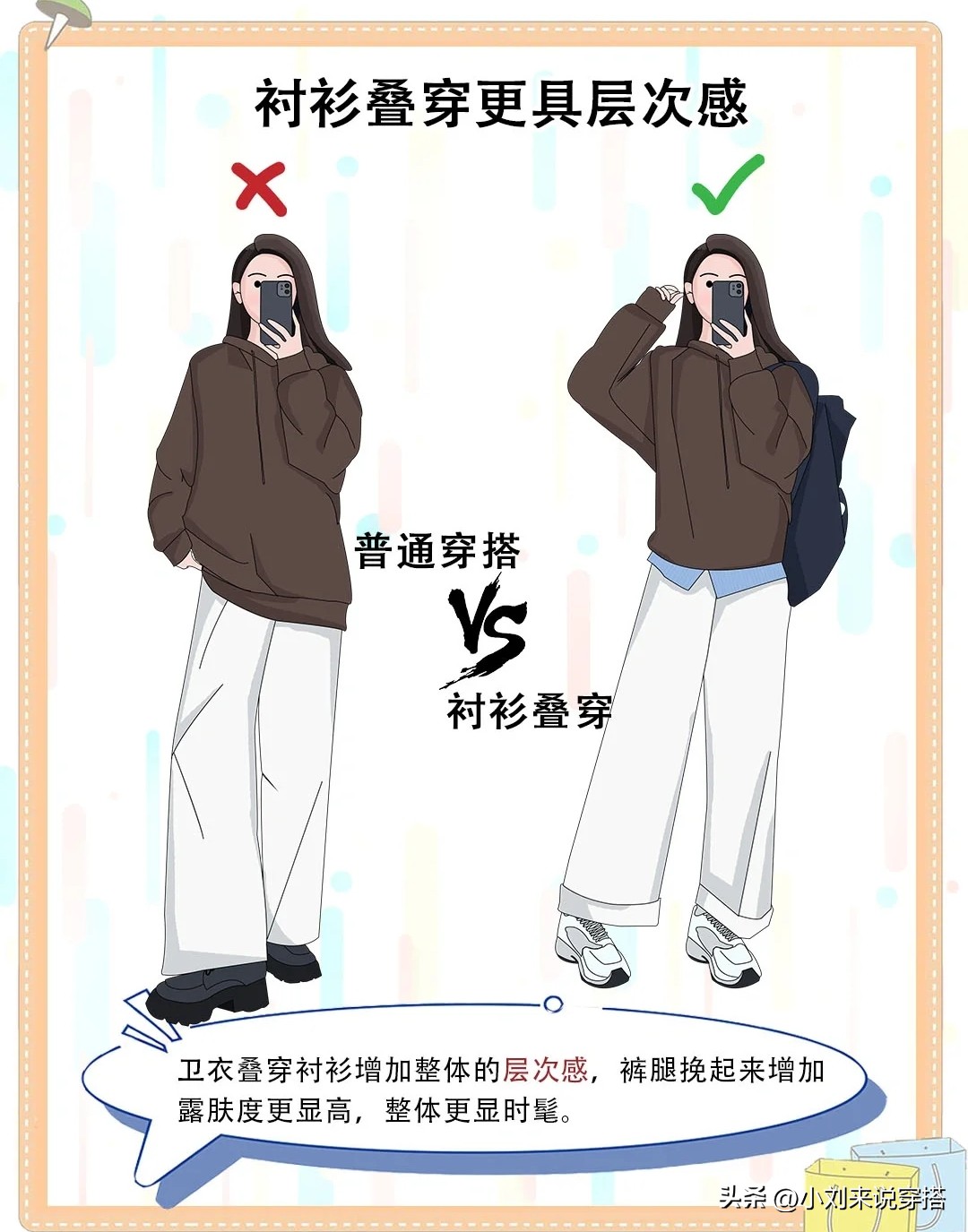 同样的衣服为什么自己穿起来很土,穿衣服小技巧小妙招