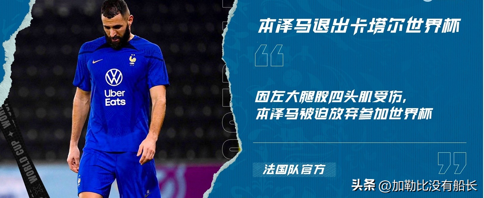 哪些球队无缘世界杯感到遗憾,没有参加过世界杯的10大巨星