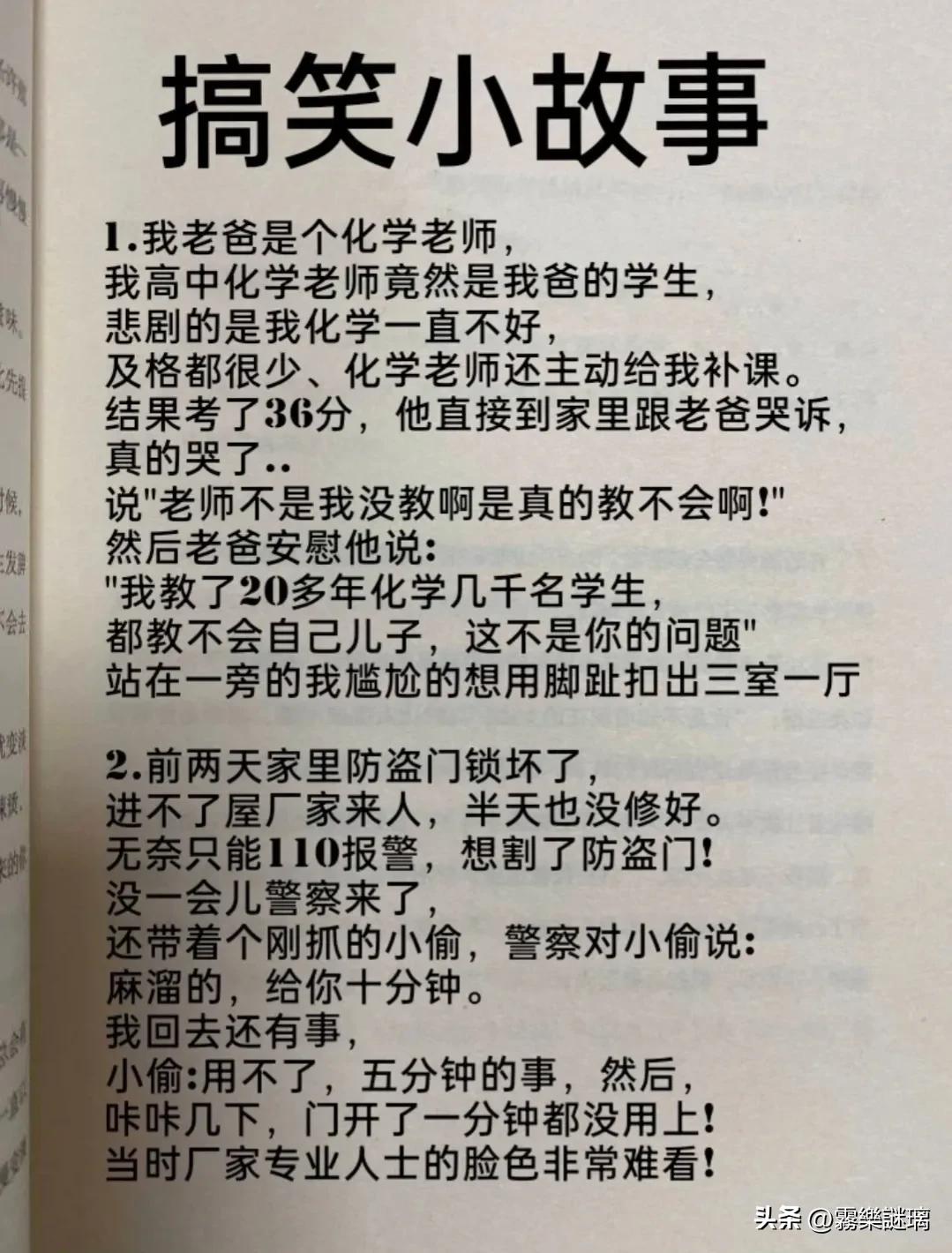 小故事搞笑幽默300字,幽默段子哄女生开心小故事