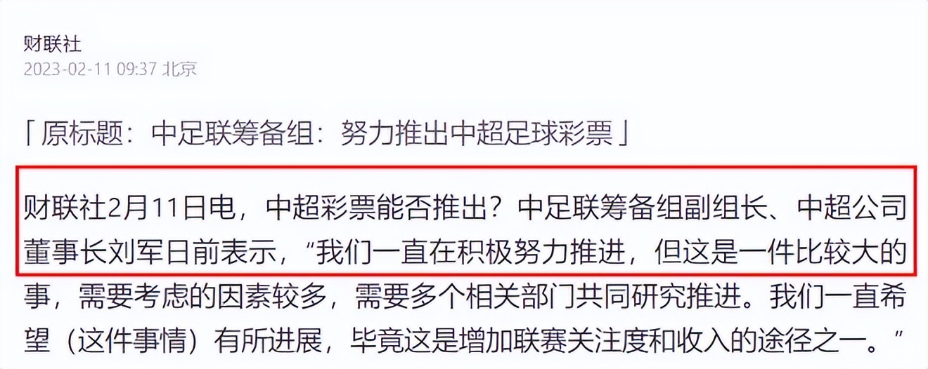 陈戌源落马,中国足球能上正轨吗?日本足协前主席的评价一针见血