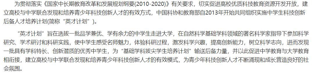 英才计划录取率高吗,英才计划影响学习吗