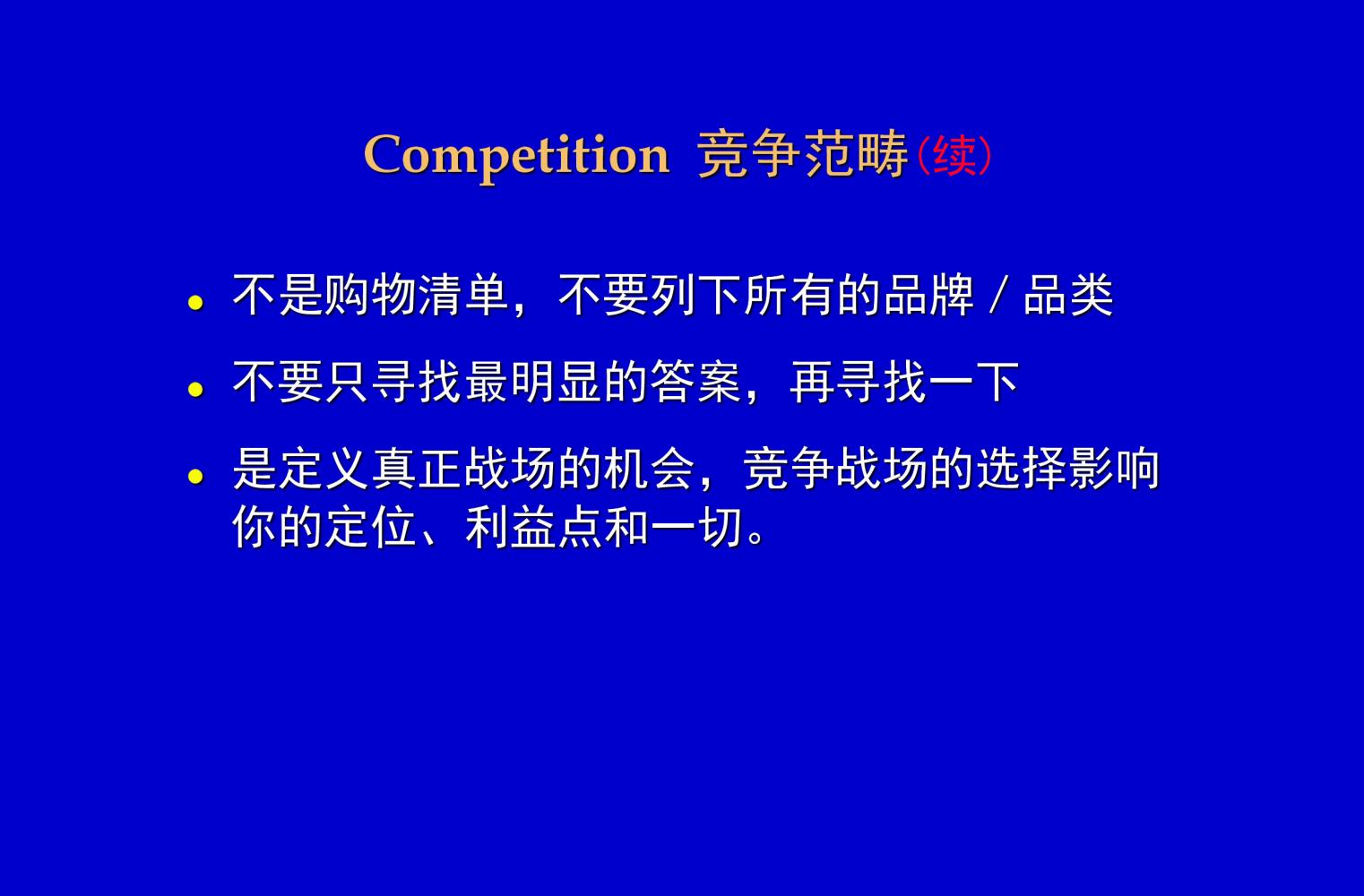 奥美培训,奥美广告创意52条法则
