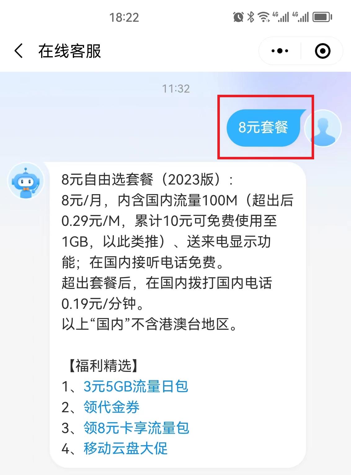 不去营业厅能不能改手机套餐,不去营业厅怎么改移动套餐