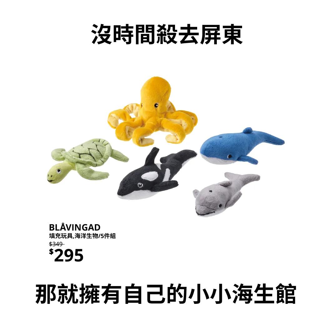 宜家在售玩偶,宜家家居的玩偶