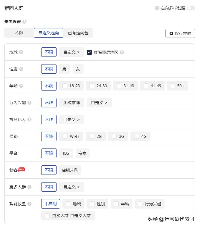 巨量千川带货直播间投放技巧,巨量千川投放直播间如何精准