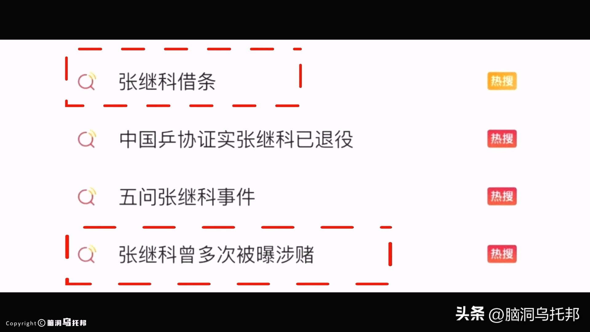 霸榜热搜！全面复盘张继科事件,深扒黑历史,隐私视频仅是冰山一角