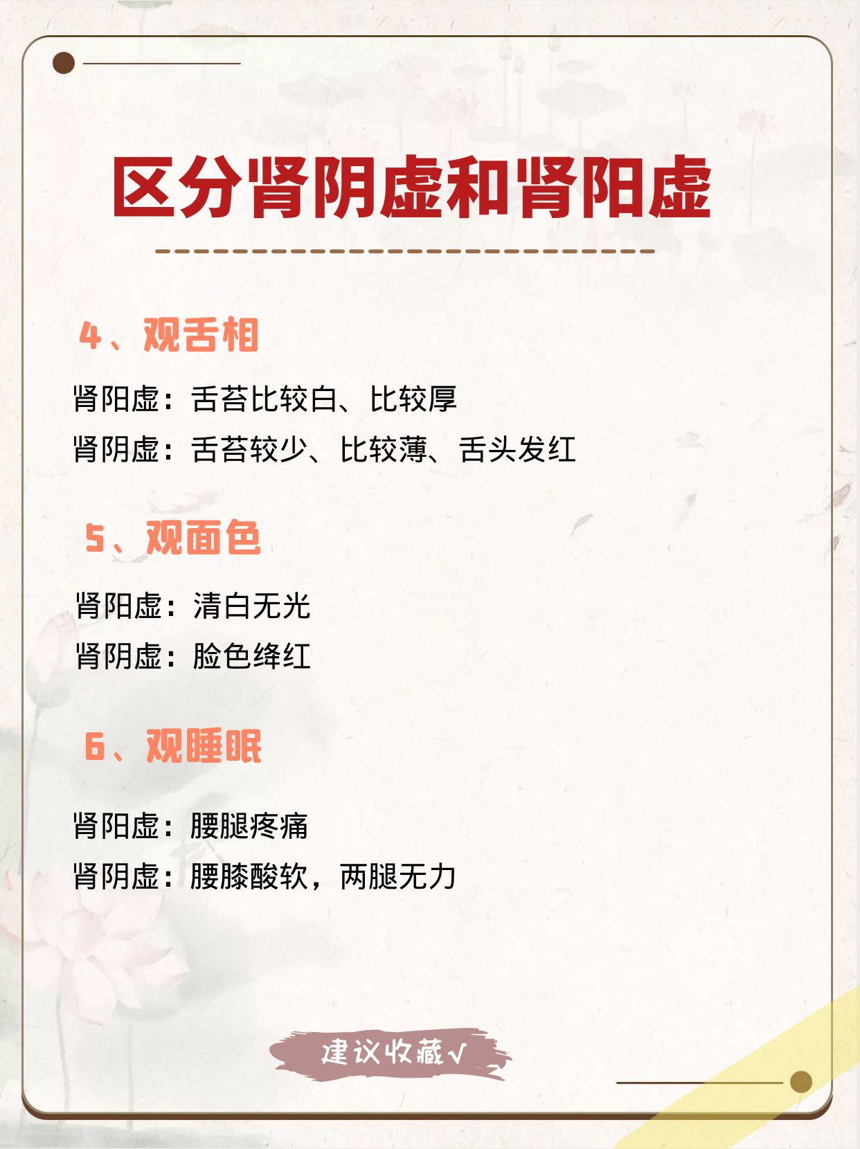 男人肾虚吃什么补肾健脾中成药,肾虚吃什么中药调理效果最好