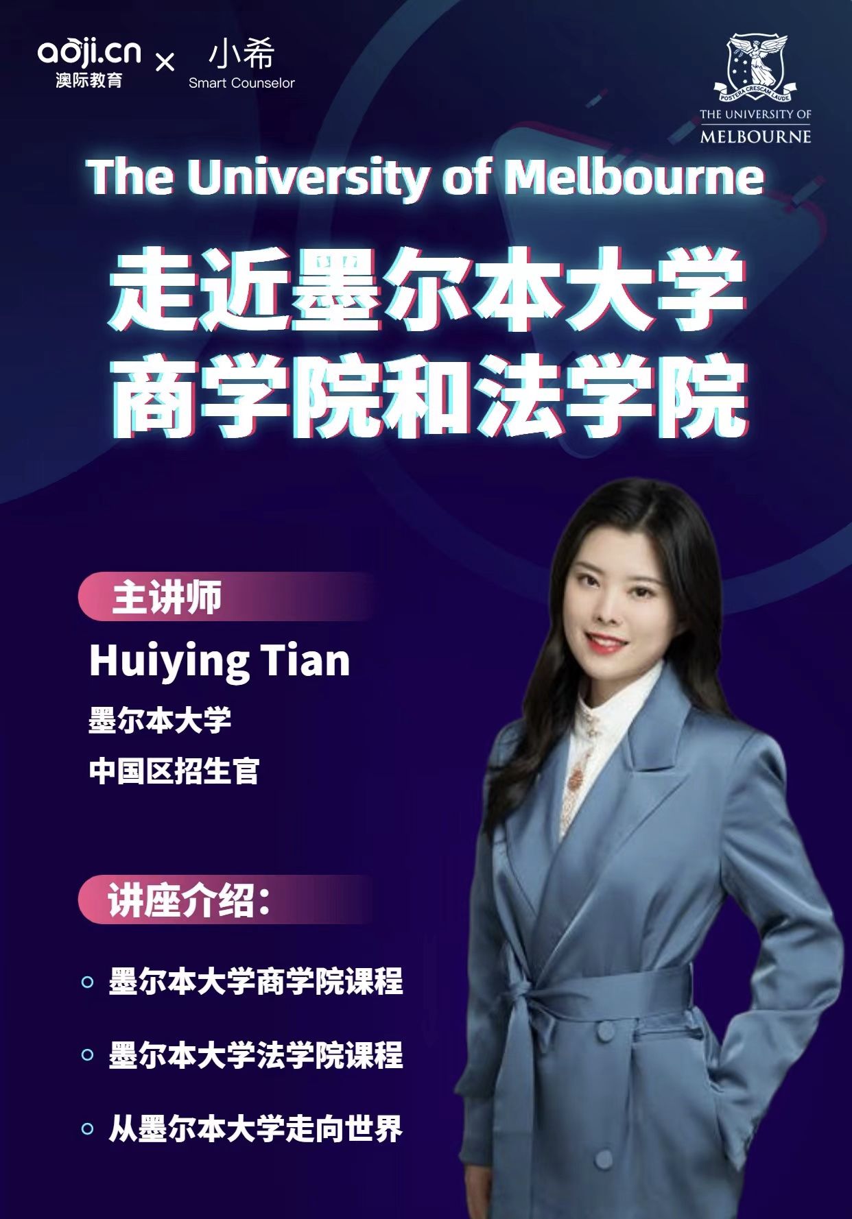 墨尔本大学及商学院,墨尔本商学院大学