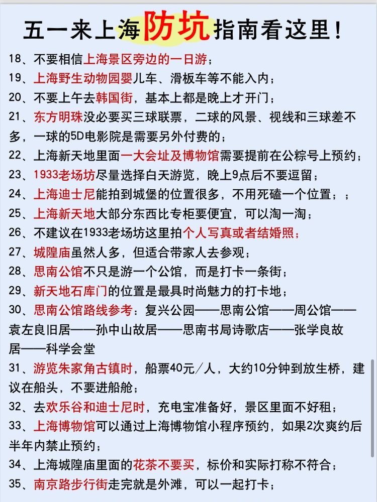 上海旅游｜六一来上海骨灰级旅游攻略