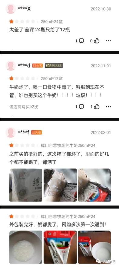 毒奶粉事件乳企受罚,毒奶风波