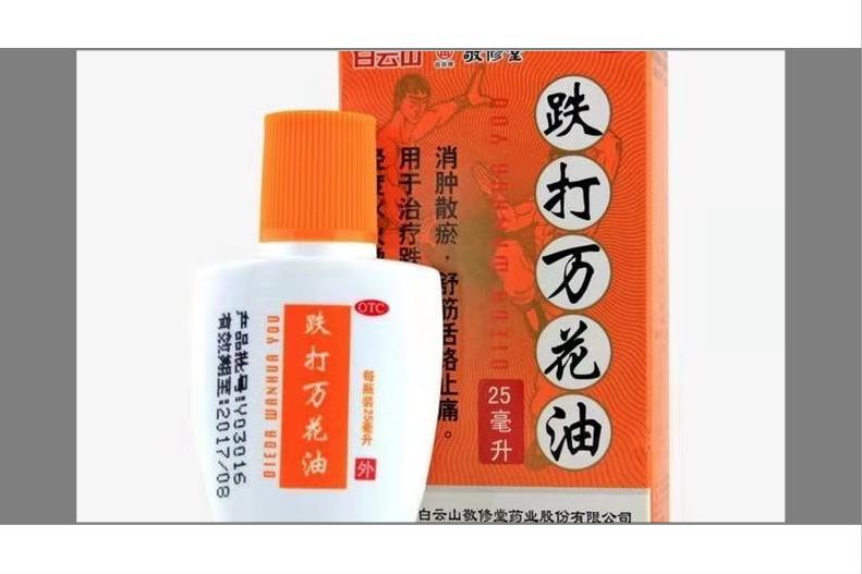 家庭必备中成药品清单,家庭必备感冒中成药