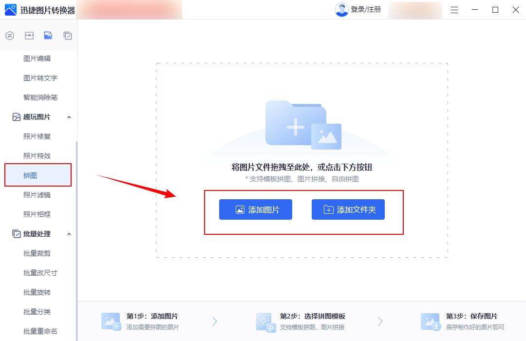 怎么拼图多张照片无缝拼接,几张照片拼图怎么拼好看