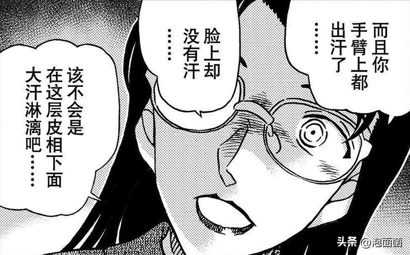 柯南哪一集知道了若狭的真正身份 (柯南被各个人发现真实身份的瞬间)