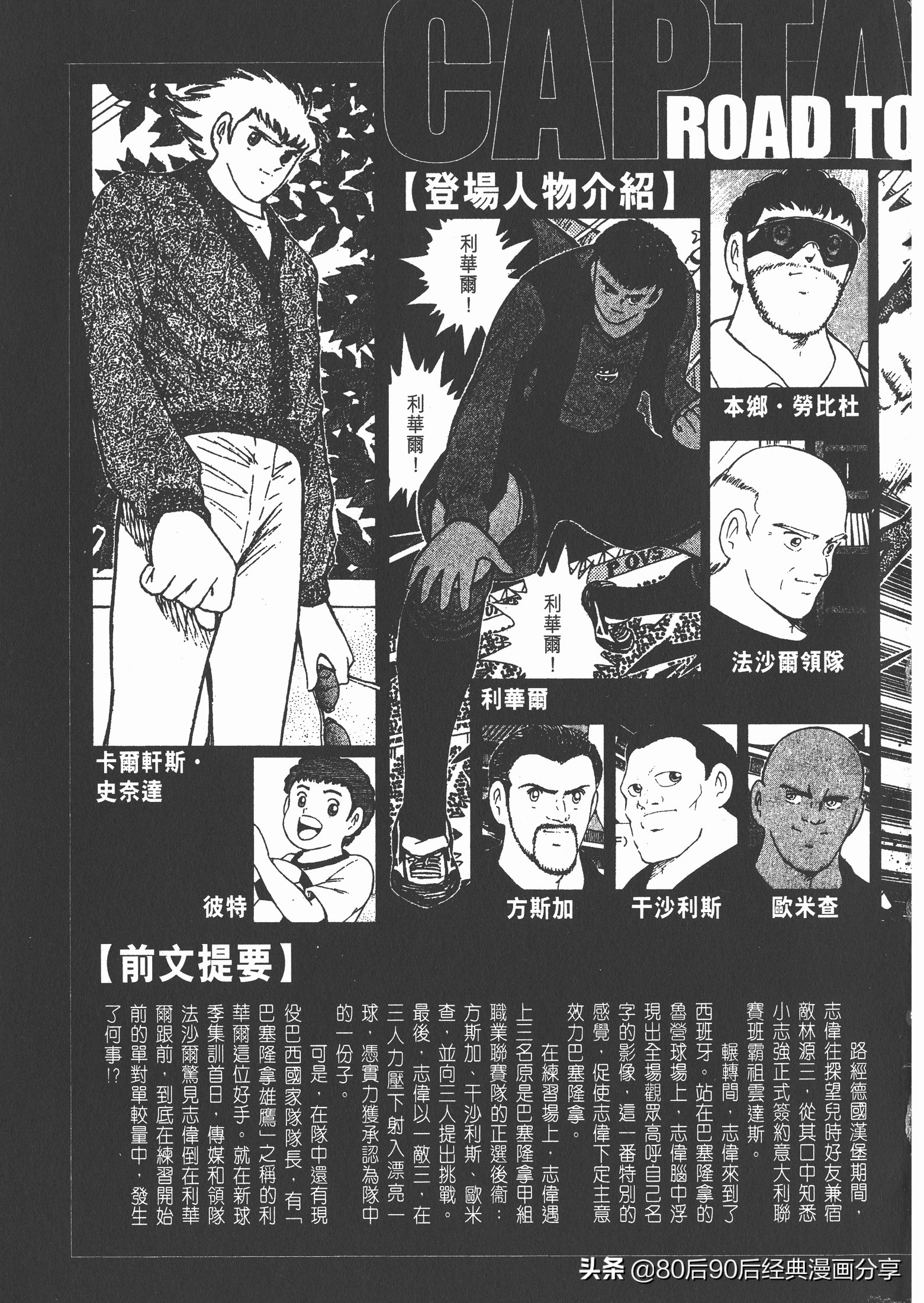 瓒崇悆灏忓皢roadto2002婕敾,roadto2002