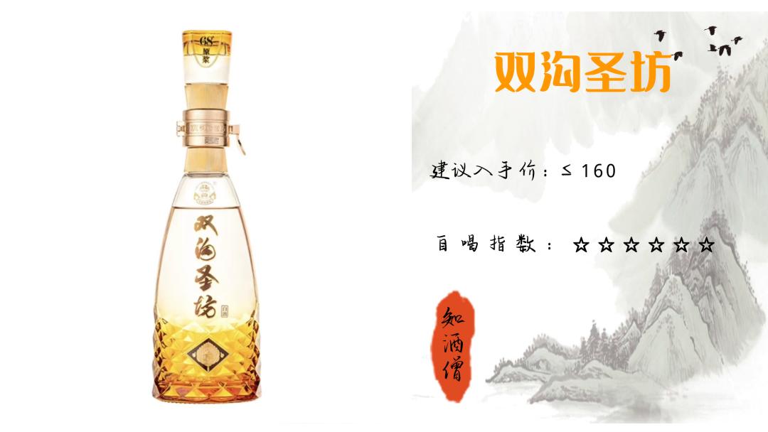 春节喝酒买什么白酒好呢,过年喝什么酒口感好推荐