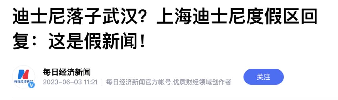 迪士尼中国第三座最新消息,全国第三座迪士尼最新消息