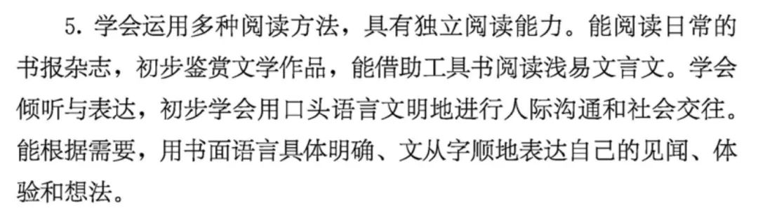 小学古诗增至160首！品读行读诗读史读名著衔接新课标