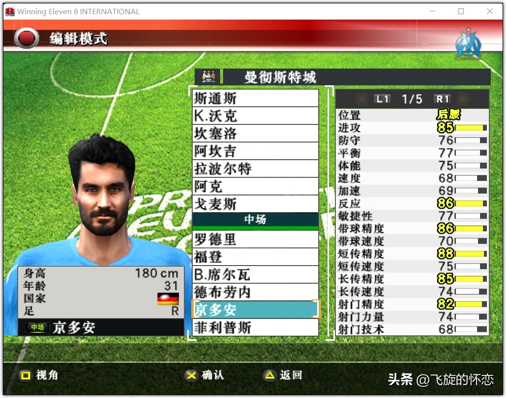 2024年实况足球新年礼物,实况足球新年礼物