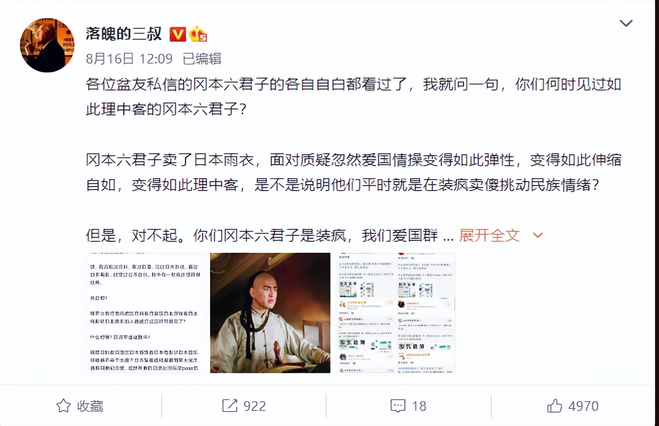 精日疯狂反扑,却把和服等同冈本,日本外务省要气死了