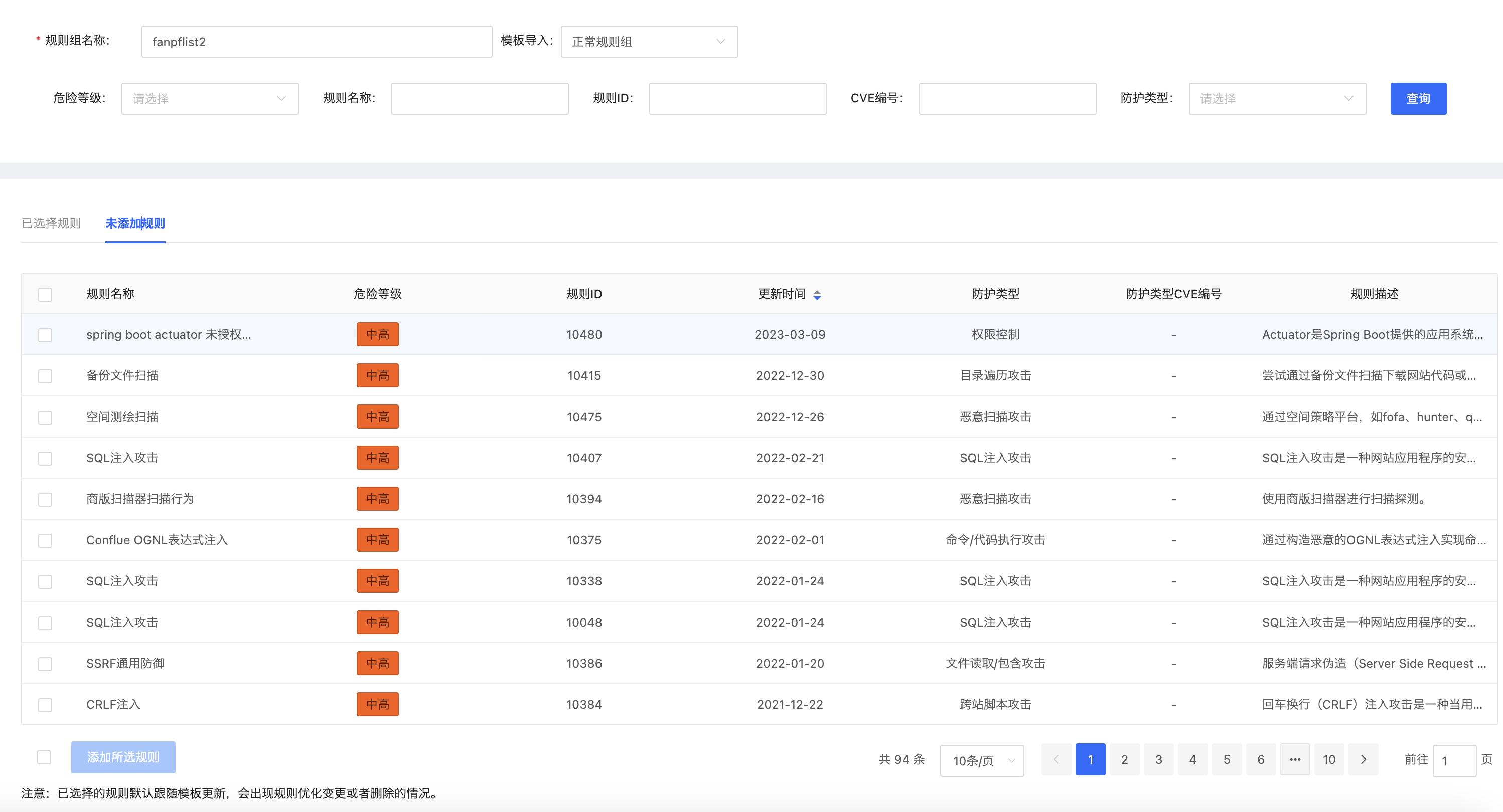 防火墙的web保护在哪里,web防火墙设置教程