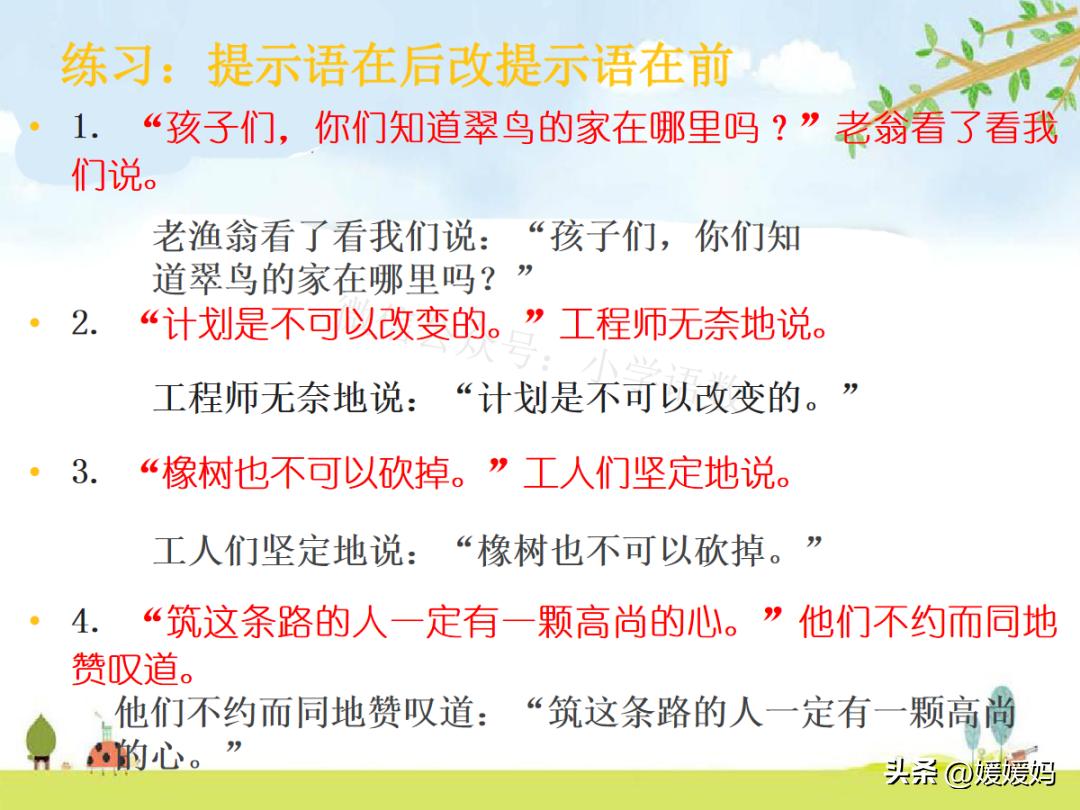 标点符号用法提示语在前在后练习,提示语标点符号的使用方法和技巧
