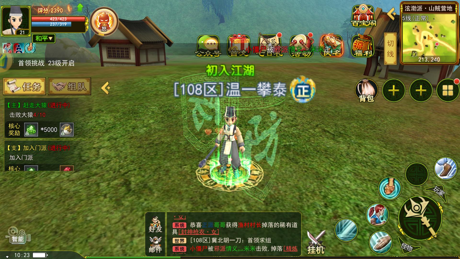 热血江湖手游五大职业,热血江湖手游职业技能展示