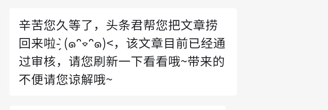 新手如何在*今条头日**发文章赚取收益？最详细的流程来了