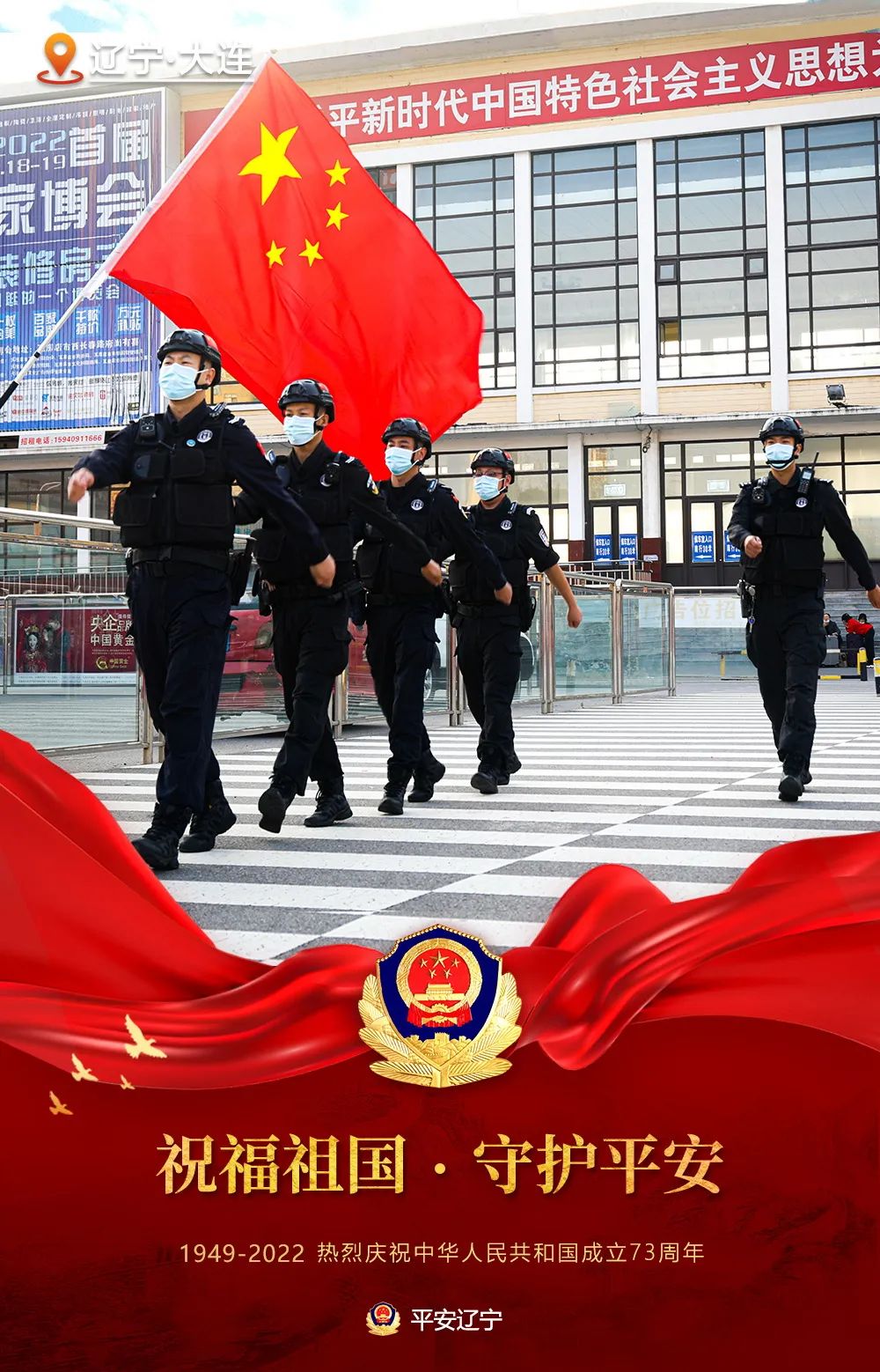 祝福祖国平安吉祥,祝福祖国平安