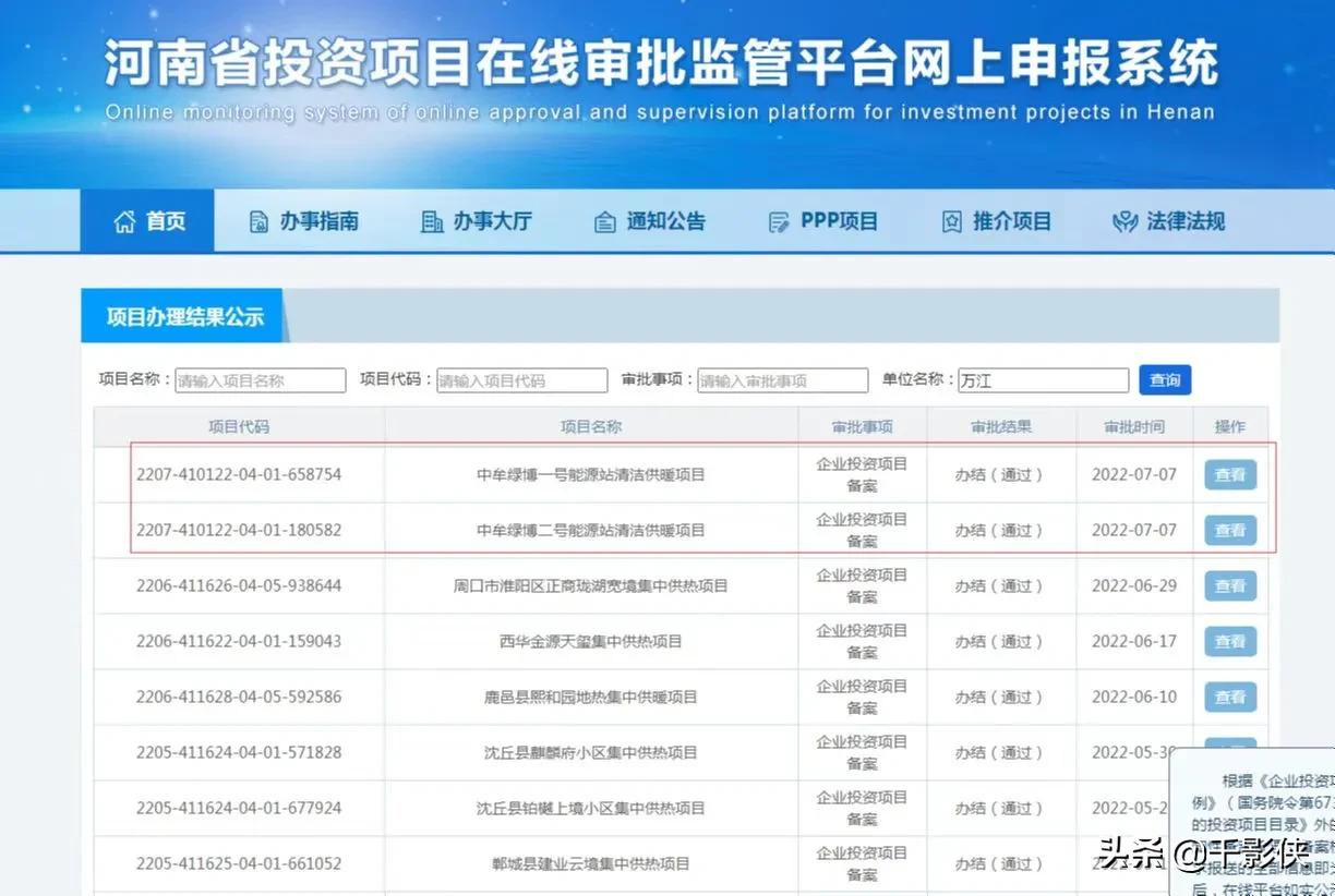 重大惠民项目开工,重大民生工程项目