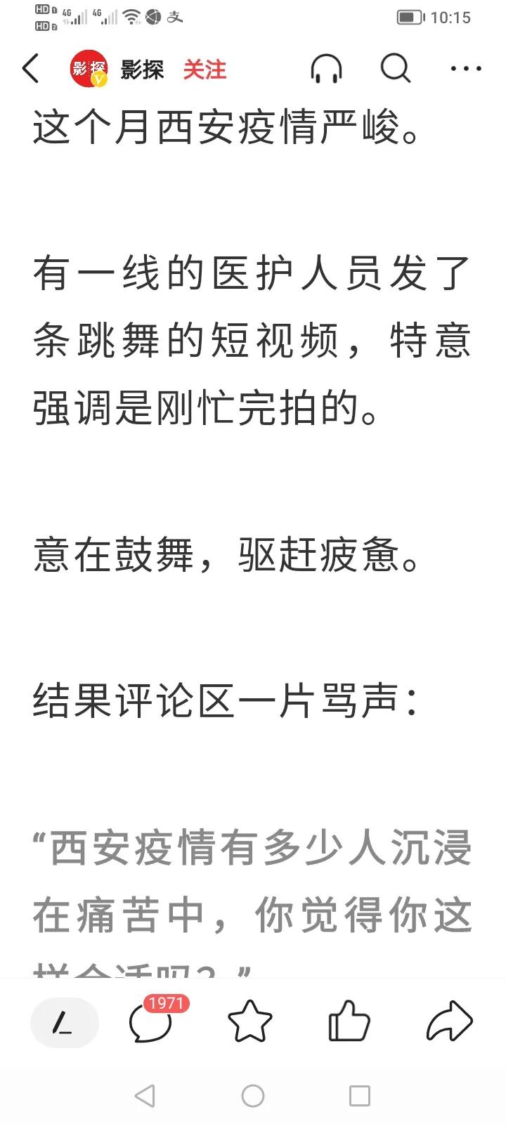 如何看刘鑫一直遭网暴,刘鑫在事发后做了什么
