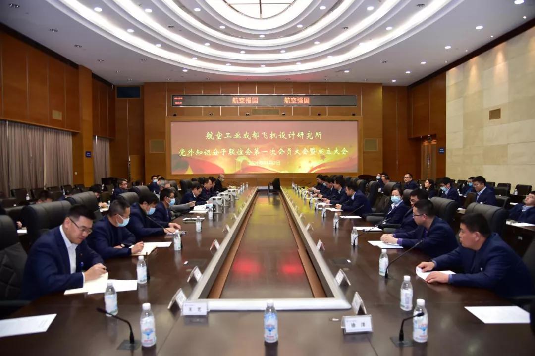 成都飞机设计研究所领导班子名单,成都市飞机设计研究所