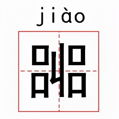 最常见的5个生僻字,中国几乎无人知道的生僻字