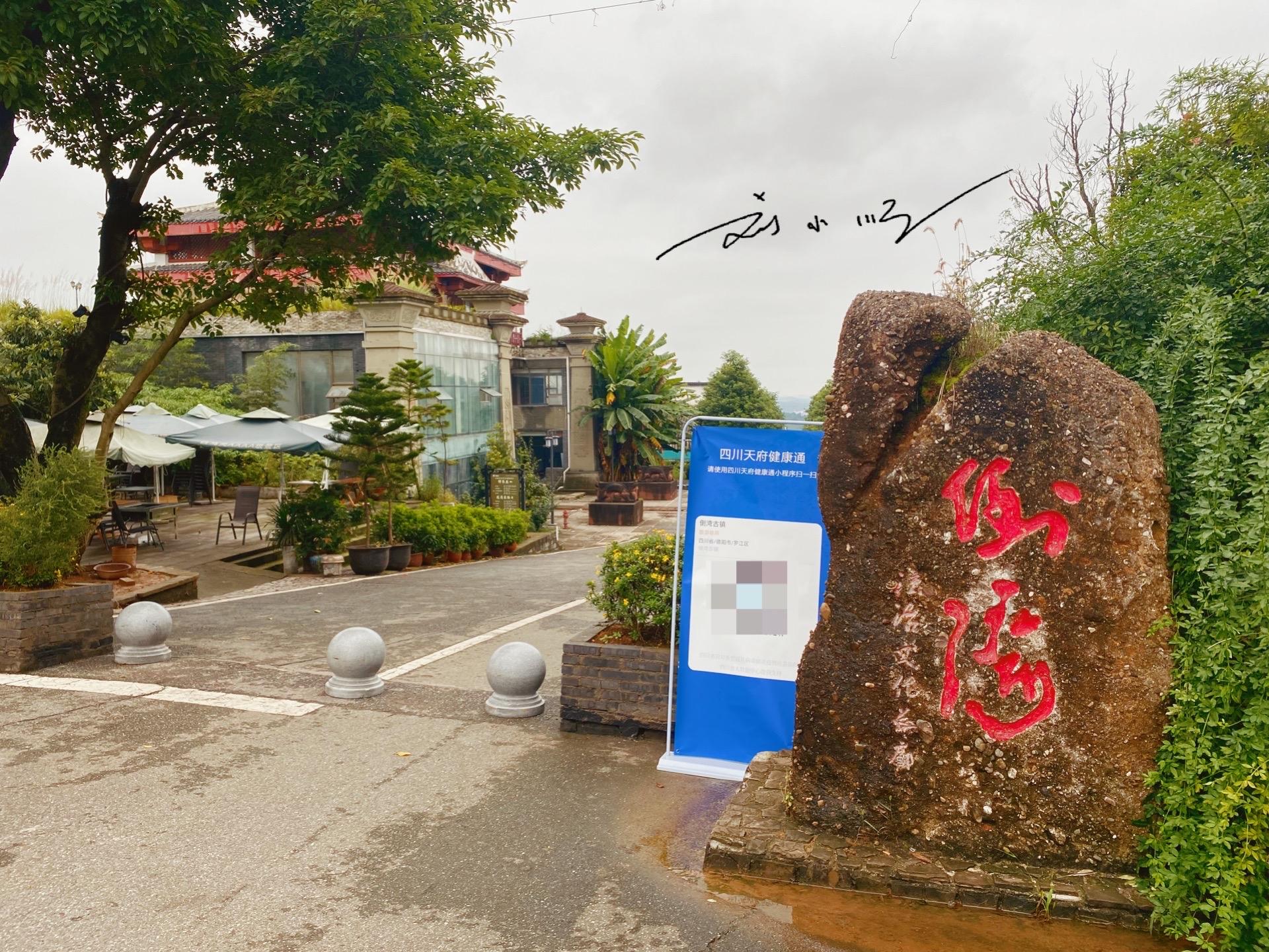 四川德阳四大古城,四川德阳有哪些名胜古迹