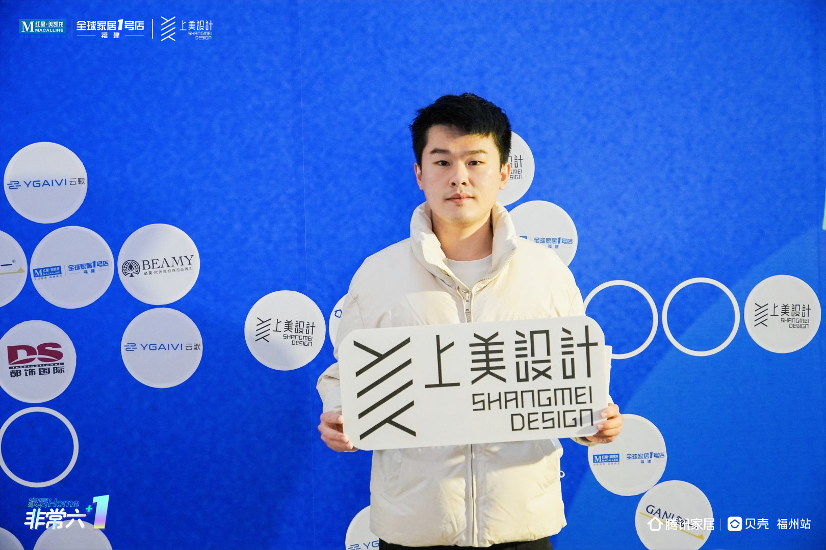 设计成长，基业长青|《非常六+1》上美设计专场SHOW圆满收官！