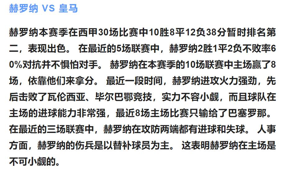 竞彩4-2怎么算,竞彩欧赔标准水位表