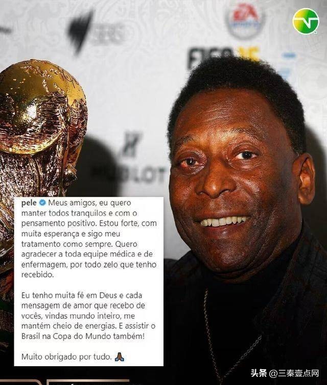 日本妻子无权继承贝利遗产幕后故事？贝利3妻8子如何分1亿遗产？