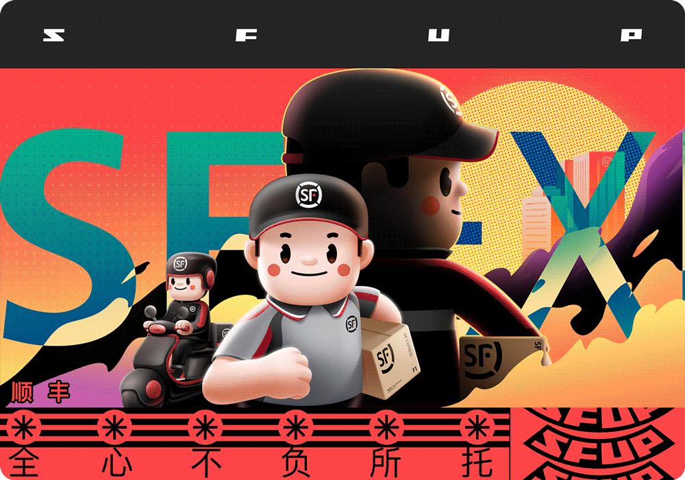 顺丰快递最新推广业务,顺丰是怎么在快递界牛起来的