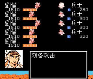 吞食天地2白马阵效果,fc吞食天地大战司马懿