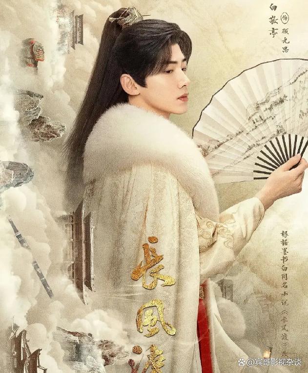 白敬亭宋轶新剧合集,白敬亭宋轶剧说很好看几点开播