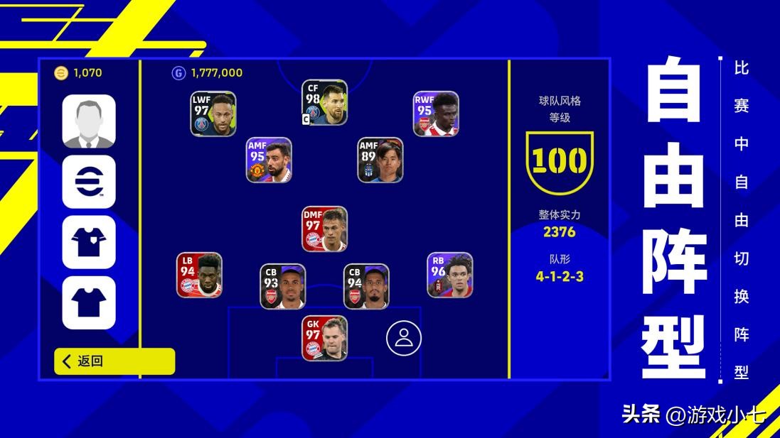 实况足球手游各个版本评价,六月份实况足球更新