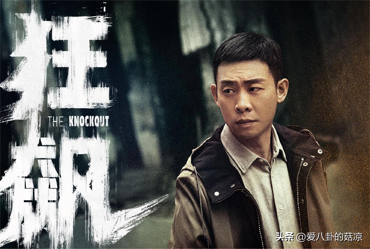 张译一出手便带来一部生猛新剧,演艺圈劳模张译