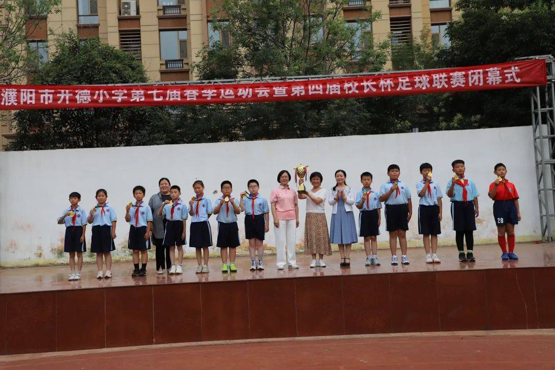 小学春季足球联赛开赛,濮阳市开德小学运动会
