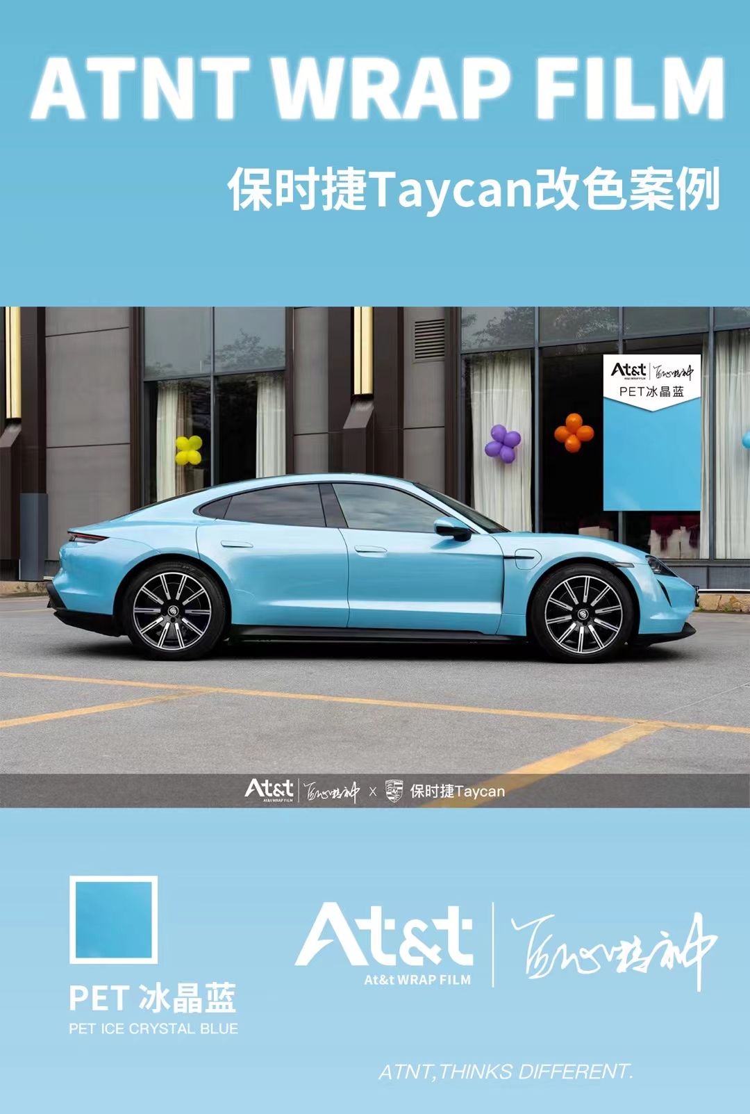 保时捷taycan冰晶蓝改色,保时捷taycan改色膜
